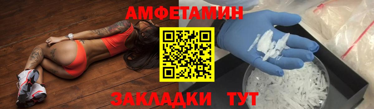 АМФЕТАМИН  Вход с VPN  АМФ  Амфетамин Premium  omg онион  Ноябрьск 