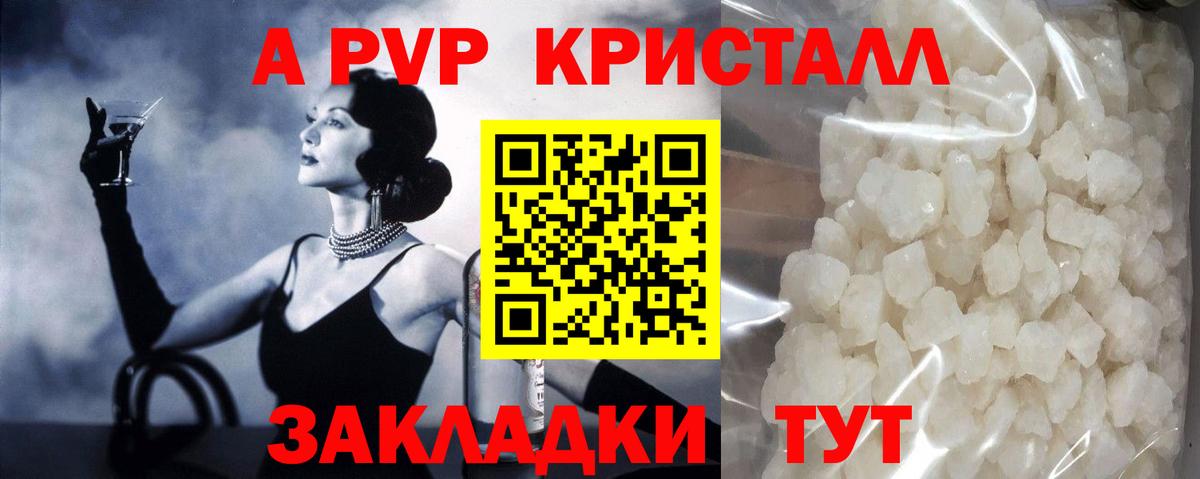 A PVP VHQ Ноябрьск