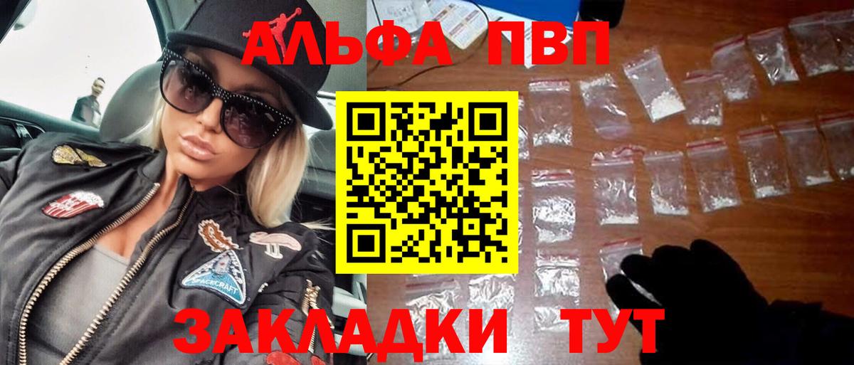 где купить наркотик  Alpha-PVP мука  Ноябрьск  A-PVP крисы CK  Вход с VPN  Alfa_PVP мука 
