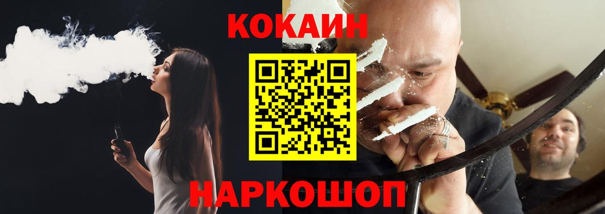 Cocaine FishScale  Вход с VPN  Cocaine  Ноябрьск 