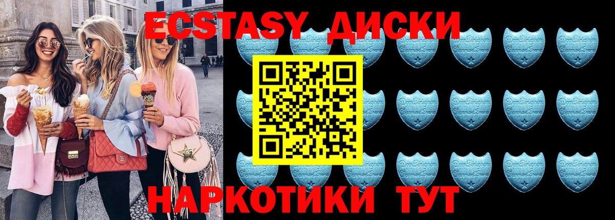 ЭКСТАЗИ бентли  Экстази Cube  Ноябрьск  Ecstasy  Вход с VPN 