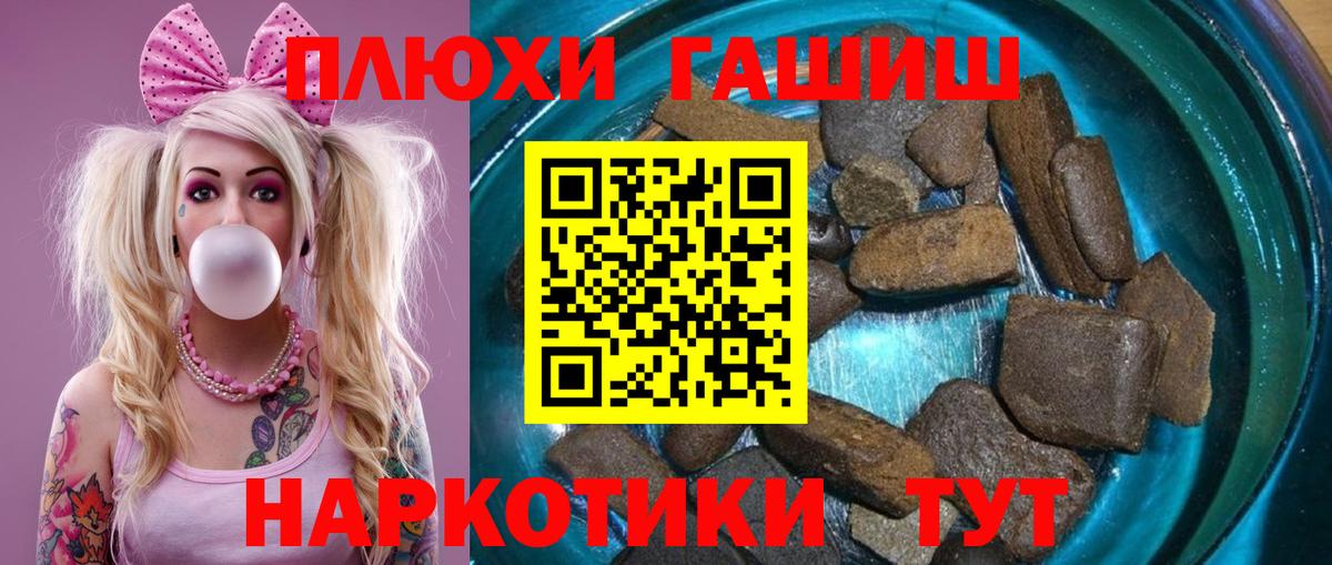 ГАШ гашик  ГАШИШ  ГАШИШ AMNESIA HAZE  где продают   Вход с VPN  Ноябрьск 