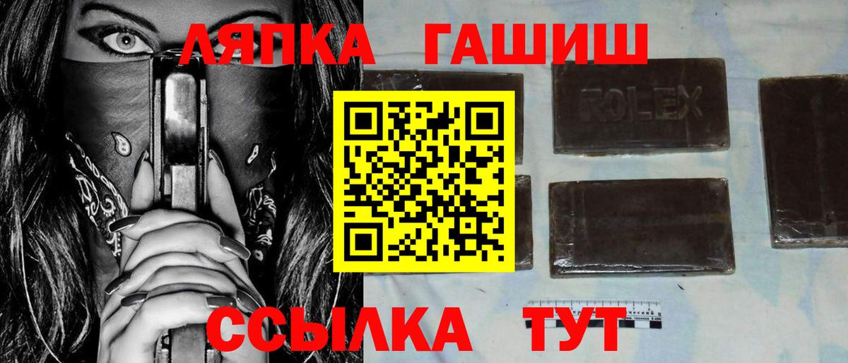 ГАШИШ ice o lator Ноябрьск
