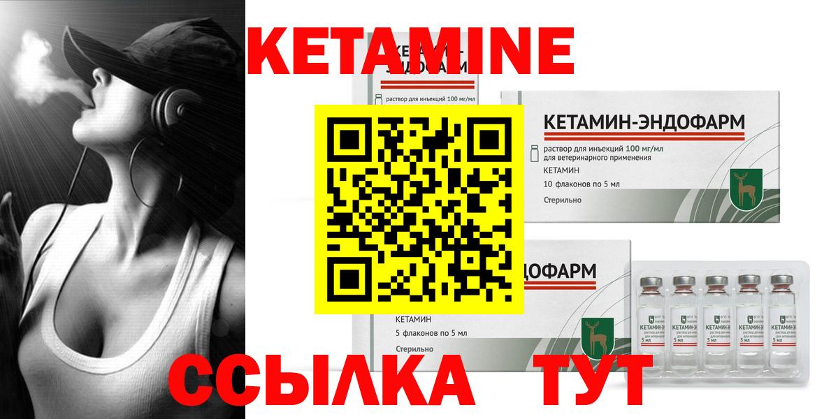 КЕТАМИН VHQ  Вход с VPN  Ноябрьск 