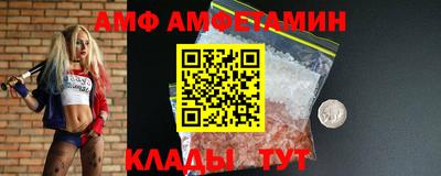 амф Старая Купавна