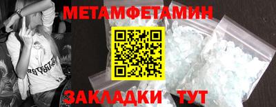мет Ставрополь