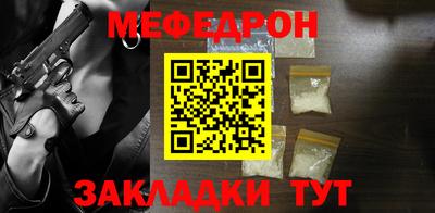 мет Ставрополь