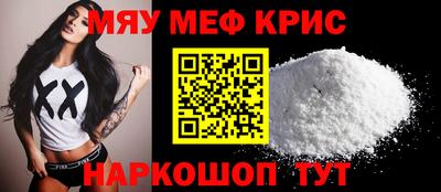 мет Ставрополь