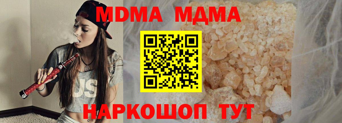 Alpha-PVP СОЛЬ кристаллы  МАРИХУАНА  Мефедрон   NBOMe  Ноябрьск  Гашиш  Вход с VPN  ГАШИШ 