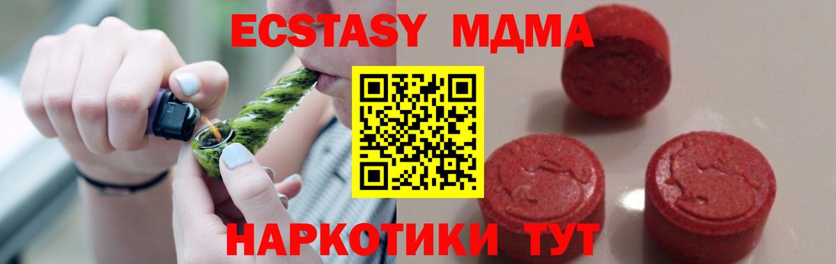 МДМА  МДМА кристаллы  Вход с VPN  Ноябрьск  МДМА crystal 