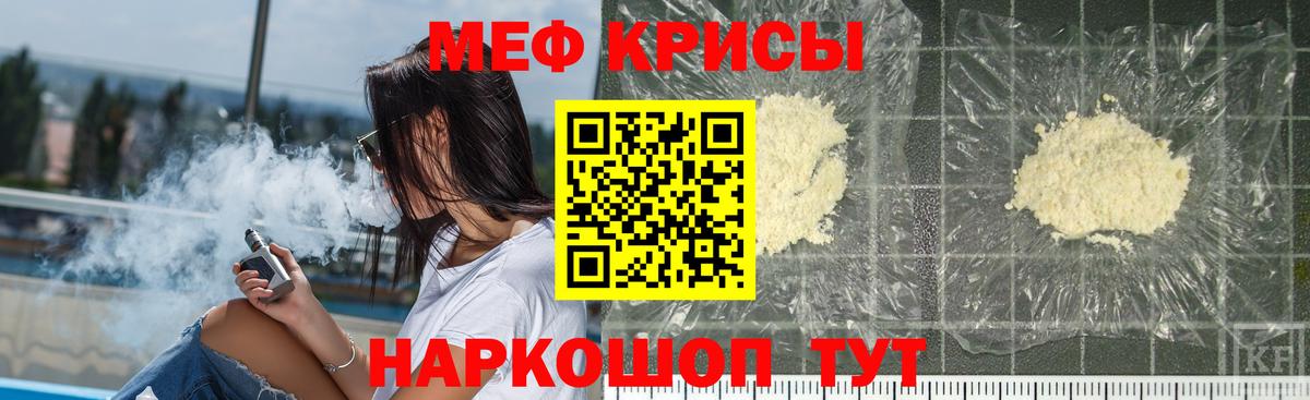 МЯУ-МЯУ 4 MMC  МЯУ-МЯУ  Ноябрьск  МЕФ mephedrone  МЕФ  Вход с VPN 