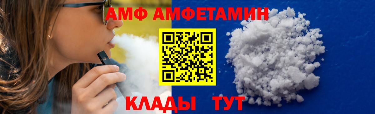 МЕТАМФЕТАМИН кристалл Ноябрьск